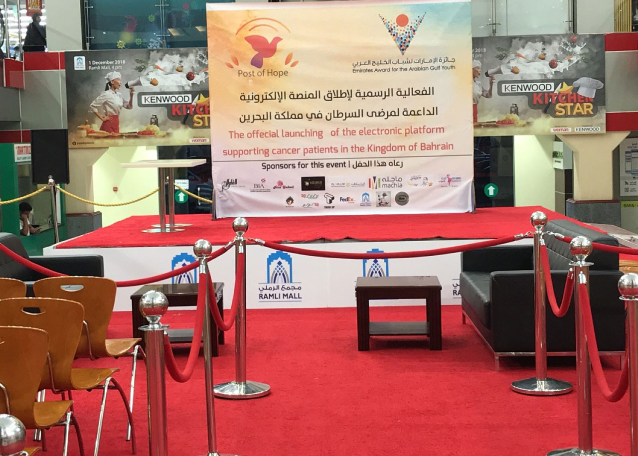 BIA Sponsored The Official Launching of The Electronic Platform Supporting Cancer Patients in the Kingdom of Bahrain