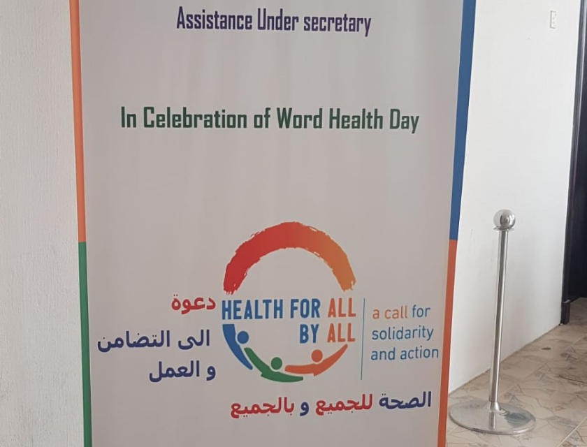  The Bahrain Insurance Society participates in the celebrations of the World Health Day at the Salmaniya Medical Complex