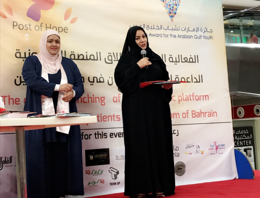  BIA Sponsored The Official Launching of The Electronic Platform Supporting Cancer Patients in the Kingdom of Bahrain