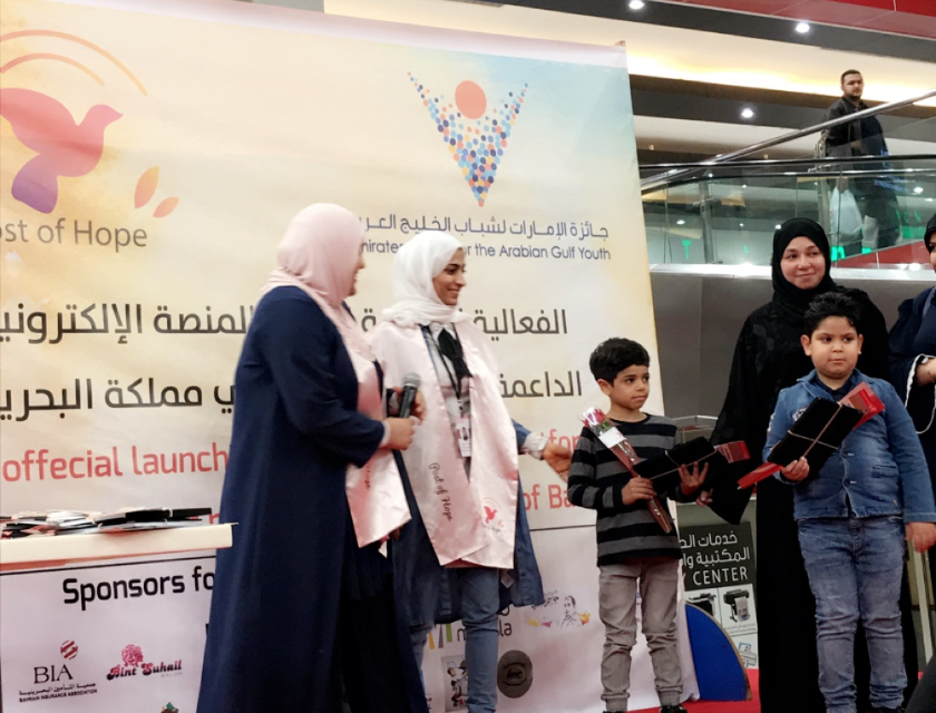  BIA Sponsored The Official Launching of The Electronic Platform Supporting Cancer Patients in the Kingdom of Bahrain